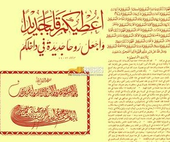 Arabic Writings
