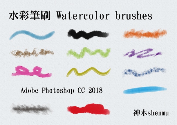 High Resolution Watercolor Brushes