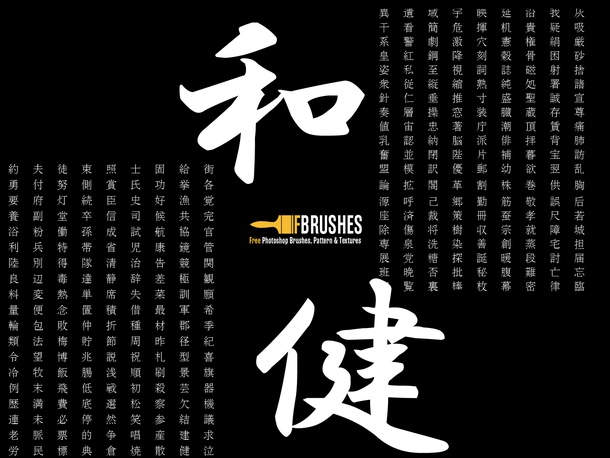 Kanji