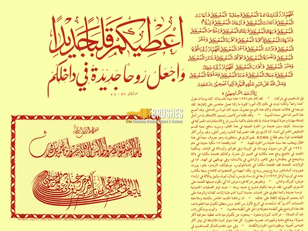 Arabic Writings